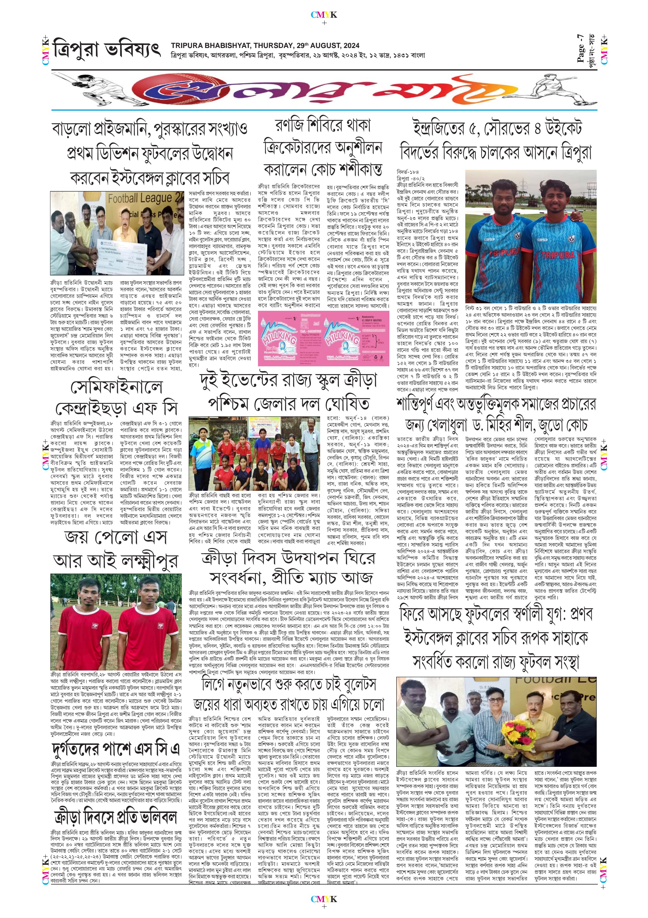 Manipuri daily news paper huyel lanpao shops